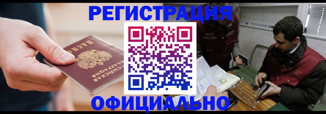 прописка паспорт в Онеге