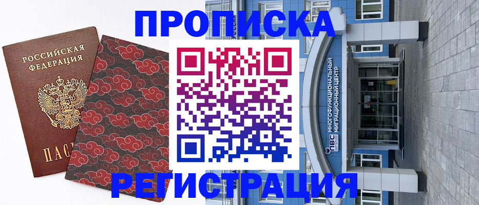 прописка от собственника в Онеге