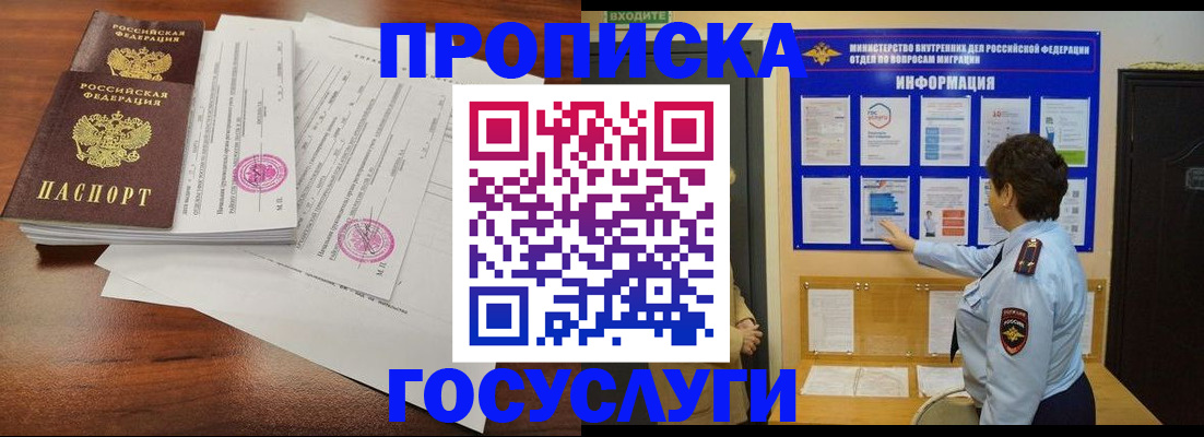 временная регистрация поиск в Онеге